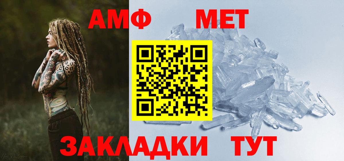 Амфетамин Розовый Среднеуральск