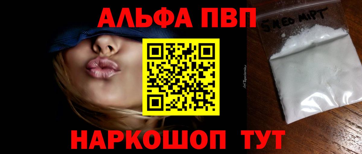 Альфа ПВП Crystall Среднеуральск