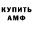 Амфетамин 98% Sampani Vaso