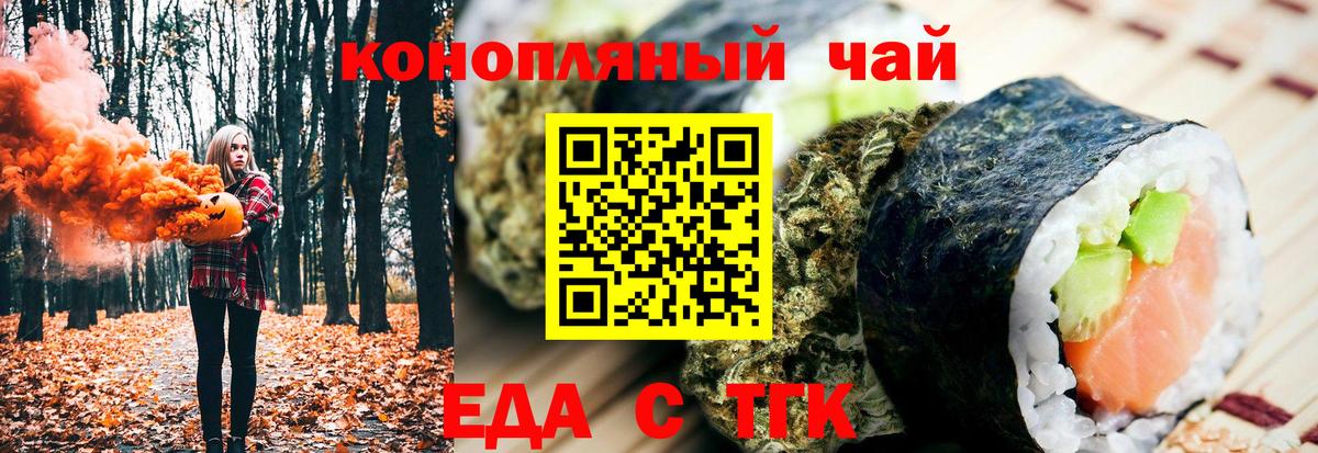 Еда ТГК марихуана  Вход с VPN  Среднеуральск 
