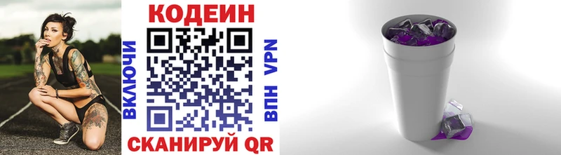 Кодеиновый сироп Lean напиток Lean (лин)  Среднеуральск 