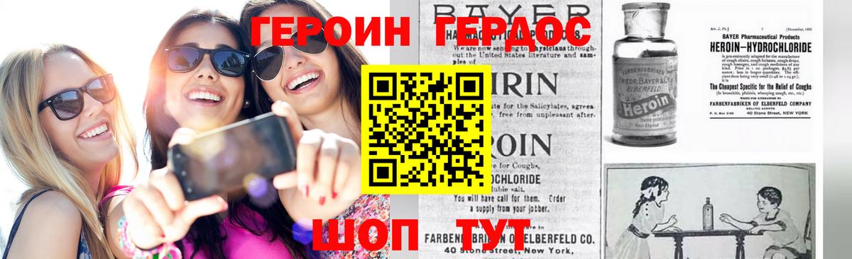 Героин  ГЕРОИН гречка  Вход с VPN  Среднеуральск 