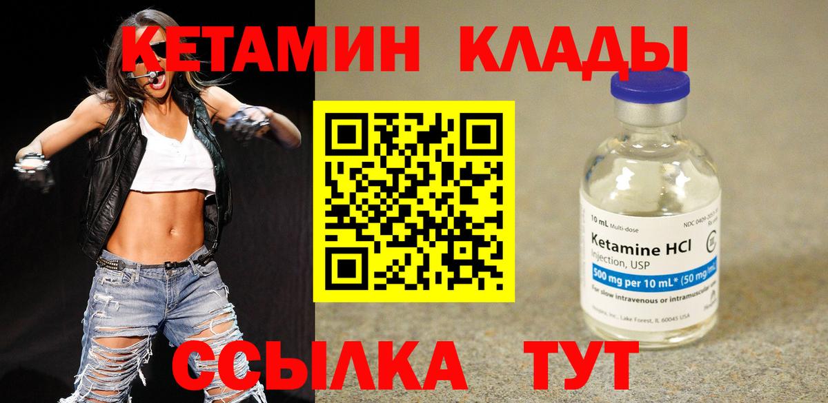 Среднеуральск  КЕТАМИН ketamine  shop какой сайт  Вход с VPN  КЕТАМИН VHQ 