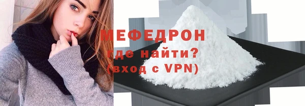 мефедрон Беломорск