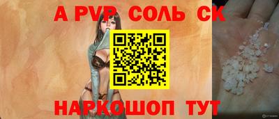 а пвп мука Моздок