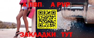 а пвп мука Моздок