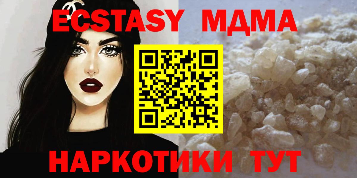 МДМА Molly Среднеуральск
