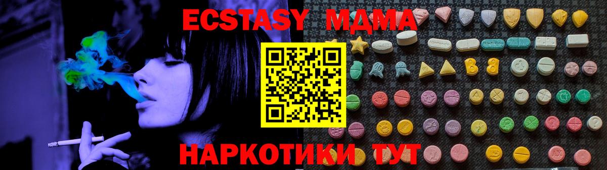 Среднеуральск  MDMA кристаллы  МДМА  МДМА кристаллы  Вход с VPN 