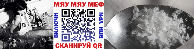 купить наркотики сайты  Среднеуральск  МЕГА ONION  МЕФ мяу мяу 