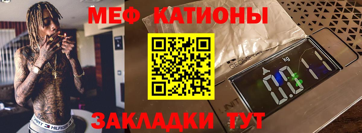 Мефедрон мука Среднеуральск