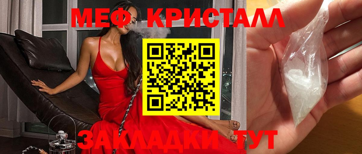 Среднеуральск  МЕФ mephedrone  Меф  МЕФ  Вход с VPN  МЯУ-МЯУ мука 