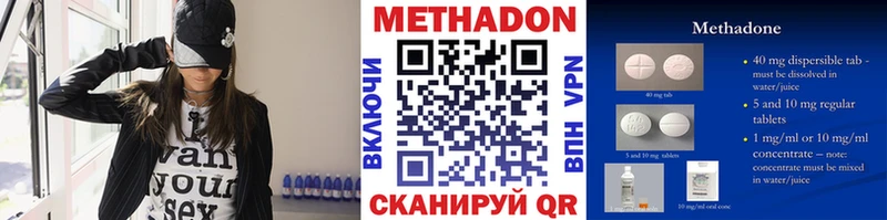 МЕТАДОН кристалл  Среднеуральск 