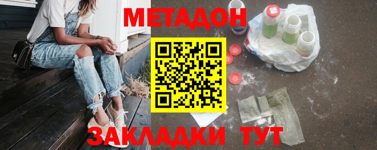 МЕТАДОН белоснежный  Вход с VPN  Среднеуральск  МЕТАДОН VHQ 