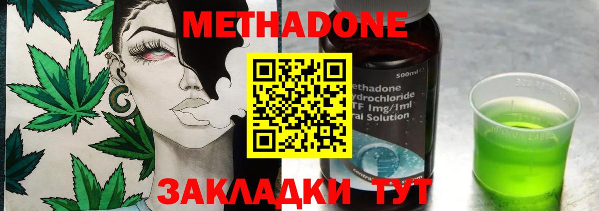 Метадон methadone Среднеуральск