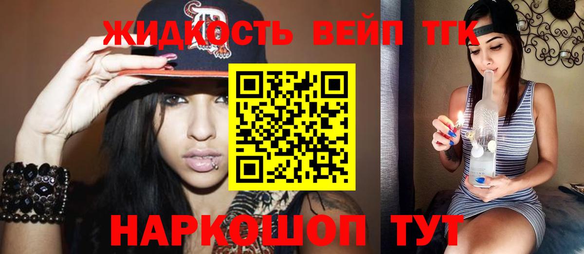 Дистиллят ТГК THC oil  купить закладку  Среднеуральск  Вход с VPN 